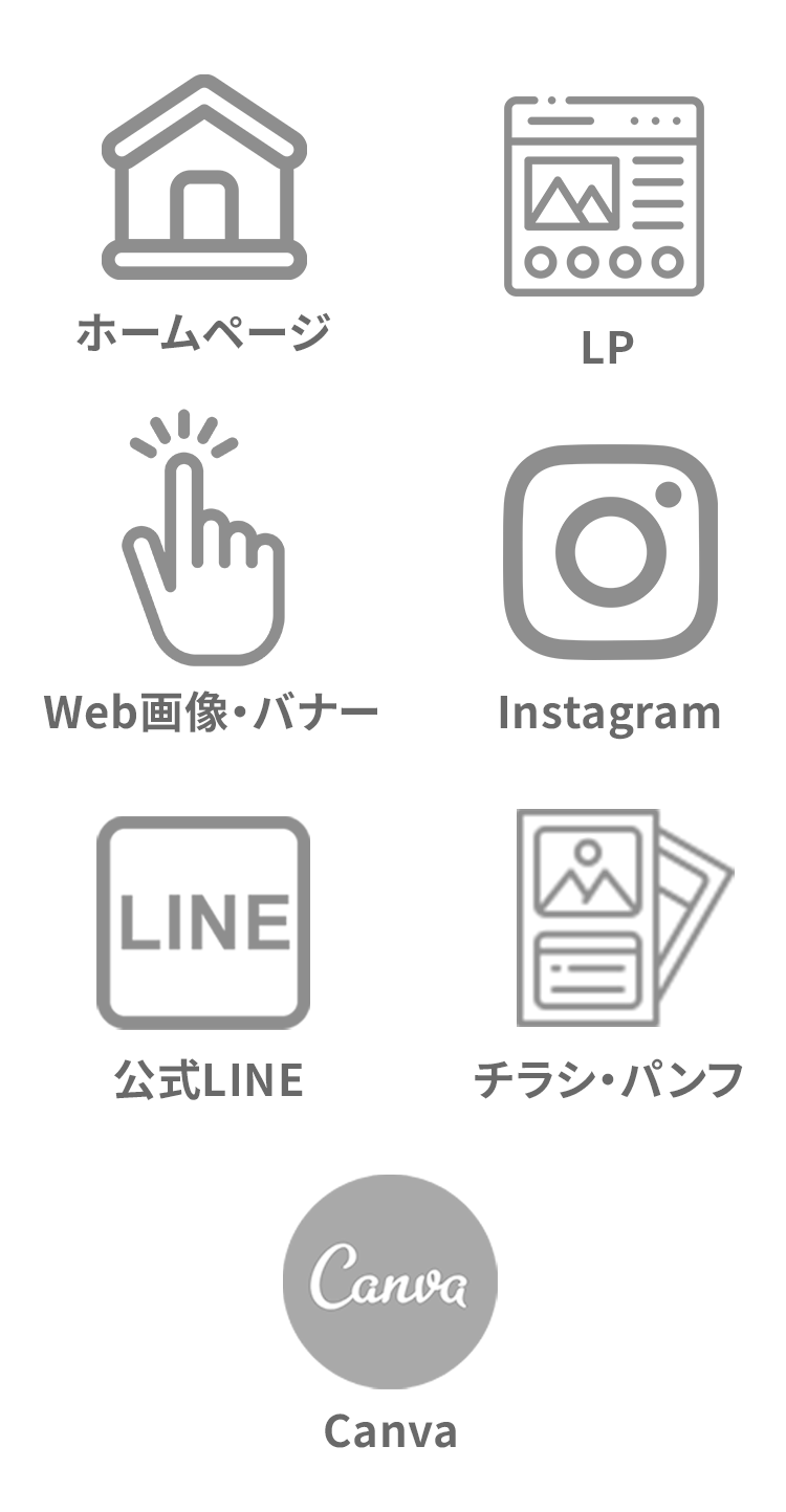 サービスアイコン